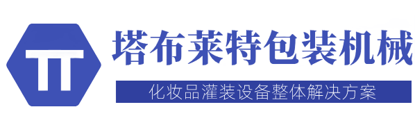 软管灌装封尾机